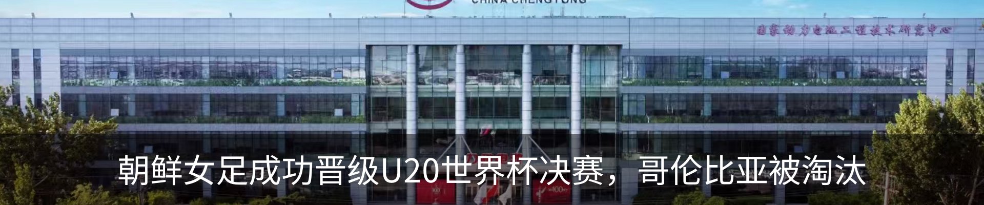 最新动态